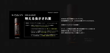 開発コンセプト