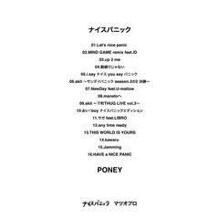 アルバムTracklist