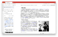 Vivaldi 3.1 メモ機能