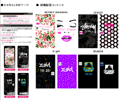 人気のファッションブランド公認のライブ壁紙 No 1の取り揃えに スマートフォンの待受をおしゃれにカスタマイズできるライブ壁紙 ストア キセカエlive オープン 株式会社アイフリークのプレスリリース