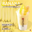 SIB豆乳スムージー(バナナ＆マンゴー)
