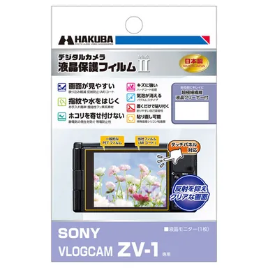 SONY VLOGCAM ZV-1 専用 液晶保護フィルム MarkII