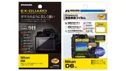 Nikon D6 専用 液晶保護フィルム 新製品一覧