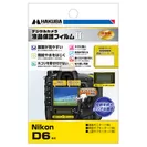 Nikon D6 専用 液晶保護フィルム MarkII