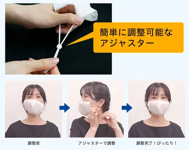 紐の長さを調整できるアジャスター付き