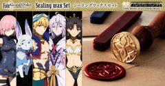 TVアニメ『Fate/Grand Order -絶対魔獣戦線バビロニア-』より、ギルガメッシュなど5人をイメージした“封蝋”セットが登場！