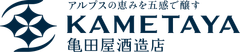 株式会社 亀田屋酒造店
