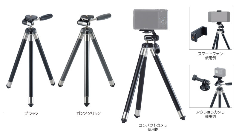 カメラでもスマホでも使える携帯しやすい小型三脚セット コンパクトc8n が新発売 ハクバ写真産業株式会社のプレスリリース