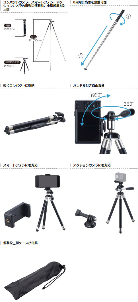 カメラでもスマホでも使える携帯しやすい小型三脚セット コンパクトc8n が新発売 ハクバ写真産業株式会社のプレスリリース