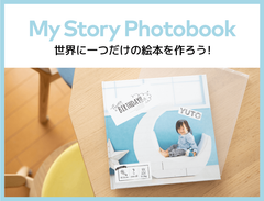 人気フォトグラファー 今井しのぶ氏監修「世界に一つだけの絵本を作ろう」キャンペーンを2020年6月12日(金)より開始