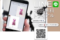 ～会員登録不要！LINEで友だちになるだけ！～ミャンマー切り抜き職人『LINE初回無料トライアル』サービス提供開始