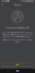 mysound画像1