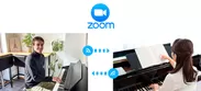 ZOOMを使ったオンラインピアノレッスンの為、全国の方が受講可能