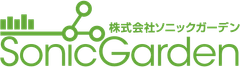 株式会社ソニックガーデン