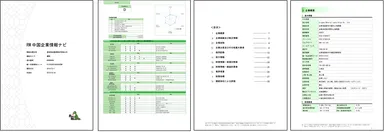 レポートサンプル