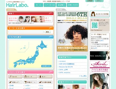『HairLabo.』TOPページ
