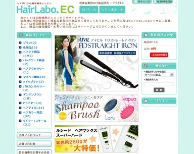 『HairLabo.』ECページ