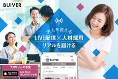 業界初！ライブ配信で働く現場のリアルを伝える求人アプリ「BUIVER(ビーバー)」7月リリース！