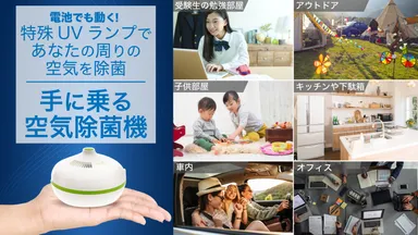 手に乗る空気清浄機_4