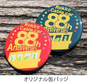 オリジナル缶バッチ