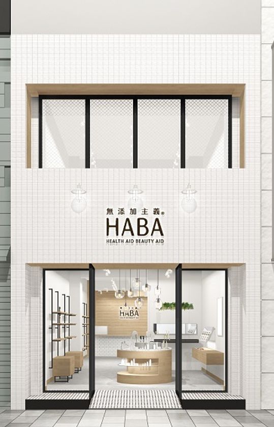 2020年6月25日（木）
『ショップハーバー広島店』オープン
～美と健康を応援する無添加主義のハーバーショップ～