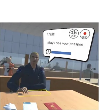 VRを活用した学習例（入国審査シーン）