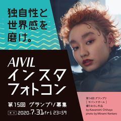 理美容師と理美容学生を対象とした「AIVILインスタフォトコン」に特別賞「COVID-19対策賞」を新設！