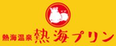 熱海プリンのロゴ