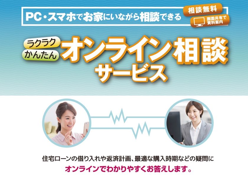 Itを活用した重要事項説明始めました 愛媛県松山市賃貸 不動産情報 賃貸マンションなら日本エイジェント