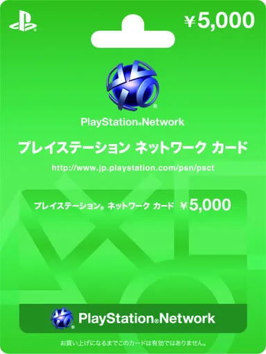 プレイステーション ネットワーク カード 5,000
