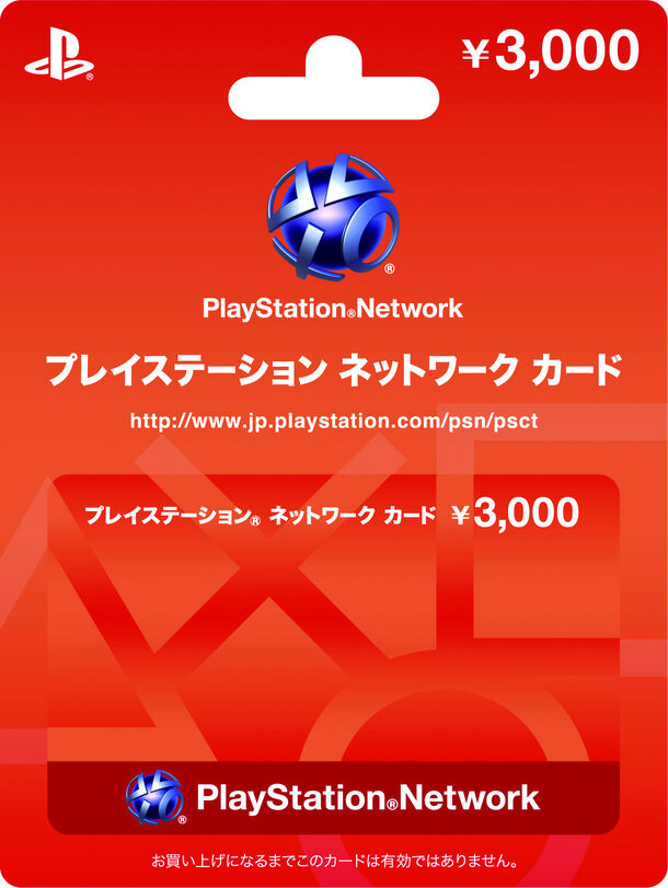 プレイステーション ネットワーク カード 3,000