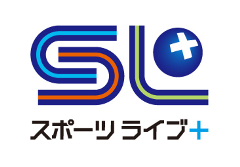 いよいよプロ野球公式戦開幕！
イッツコムで8月1日から 『スポーツライブ＋(プラス)』 放送スタート ！