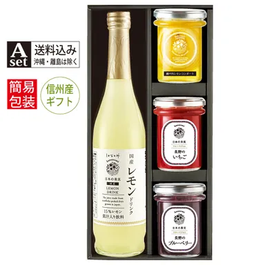 レモンコンポートとレモンドリンクのギフトセット