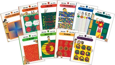 『算数の探険』