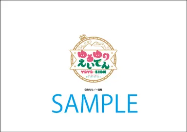 特典台紙【裏面】