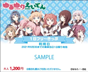 １日乗車券【表面】