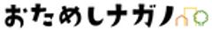 長野県のロゴ