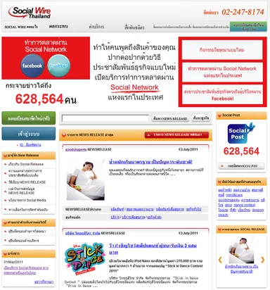 タイでの配信サイトイメージ