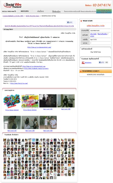 配信リリースイメージ