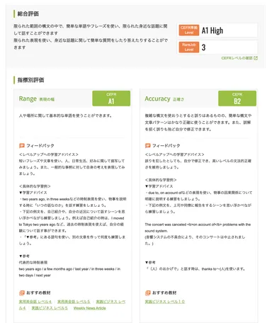 テスト結果シート