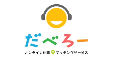 「だべろー」ロゴ