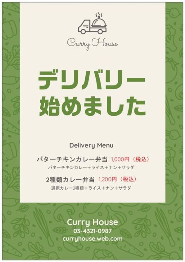 飲食店を応援 今すぐ使えるチラシ ポスターを無料で提供 シンプレスジャパン株式会社のプレスリリース