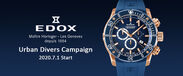 スイスの高級時計ブランド＜エドックス＞、時計に合うコーディネート投稿で時計が当たるInstagramキャンペーンを7月1日～7月31日開催！