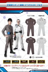 新番組『ウルトラマンZ』に登場する対怪獣ロボット部隊「ストレイジ 
