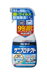 累計出荷本数700万本突破の強力洗剤「ウルトラハードクリーナー」第6弾　洗浄力＋菌・ウイルス除去力を備えた「ウルトラハードクリーナー　サニプロテクト」2020年7月1日(水)新発売！