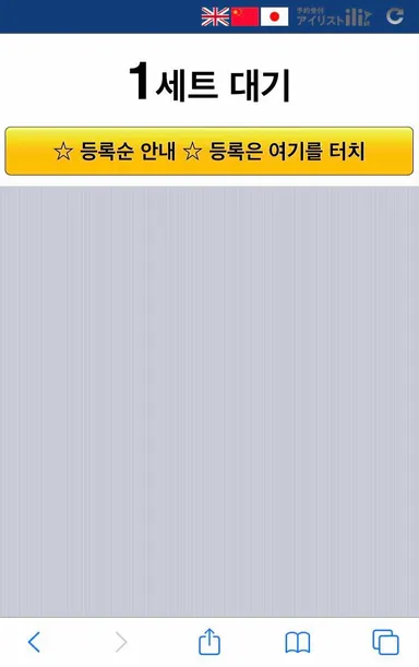 スマホ画面　多言語対応