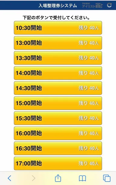 スマホ操作画面1