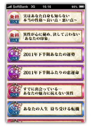 アプリキャプチャ1