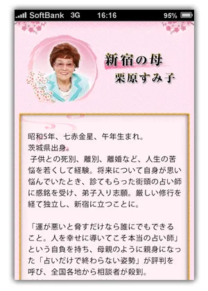 アプリキャプチャ2