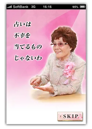 アプリキャプチャ3